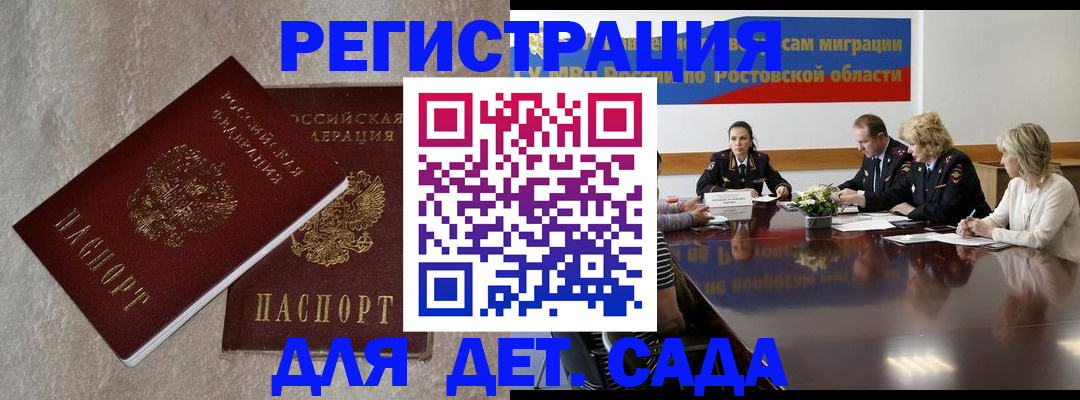 прописка для кредита в Жирновске