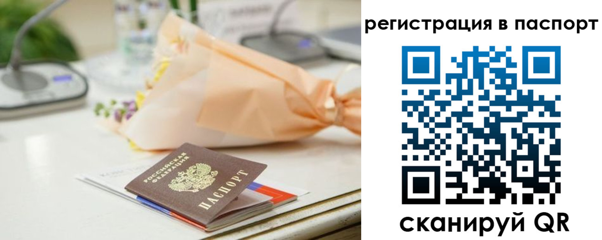 прописка в квартире в Жирновске