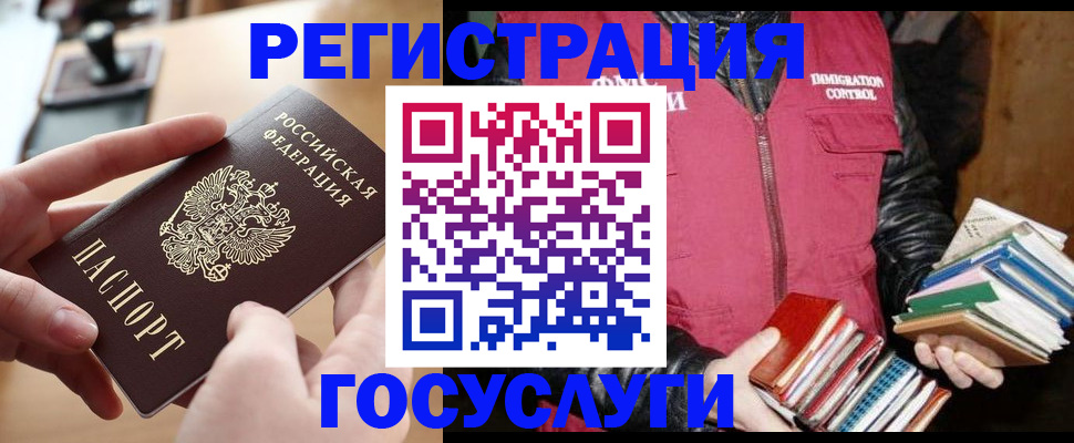 прописка ребенка в Жирновске