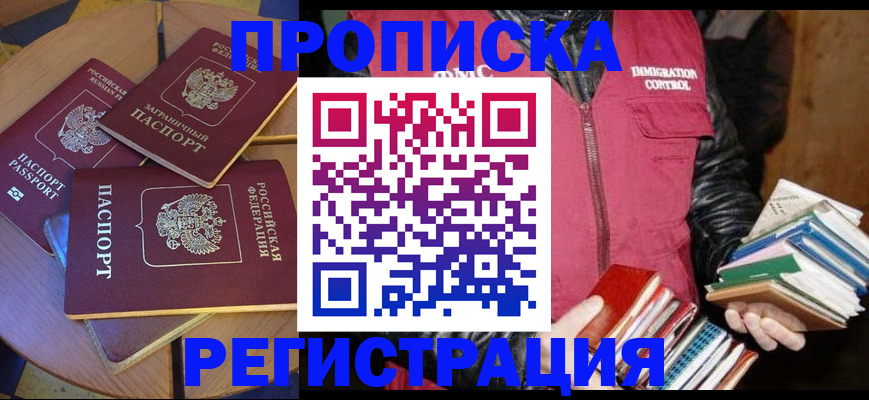 прописка паспорт в Жирновске