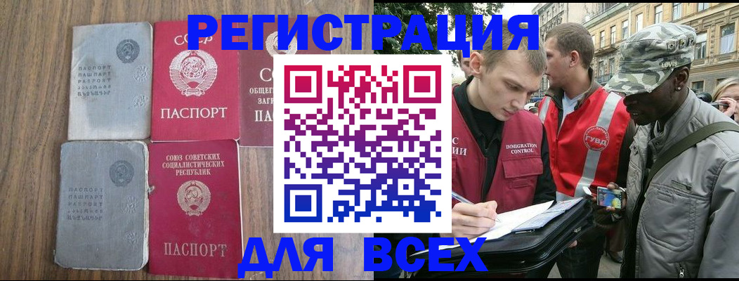 прописка для работы в Жирновске