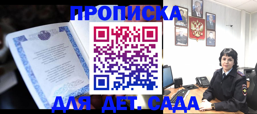 временная регистрация в Жирновске