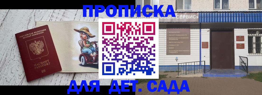 временная регистрация в Жирновске