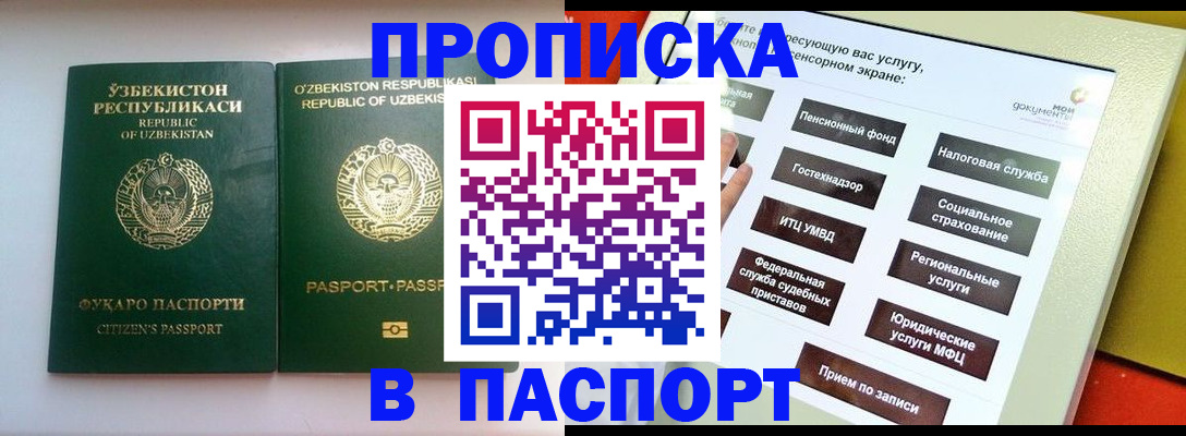 прописка законно в Жирновске